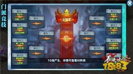 剑侠情缘手游少林竞技攻略 少林门派竞技操作技巧