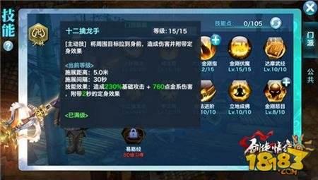 剑侠情缘手游少林竞技攻略 少林门派竞技操作技巧