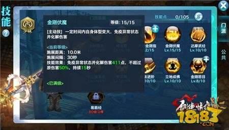 剑侠情缘手游少林竞技攻略 少林门派竞技操作技巧