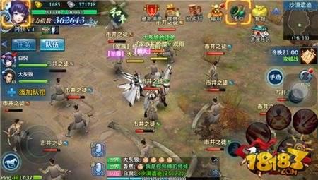 剑侠情缘手游乱点鸳鸯谱怎么玩 组队答题活动指南