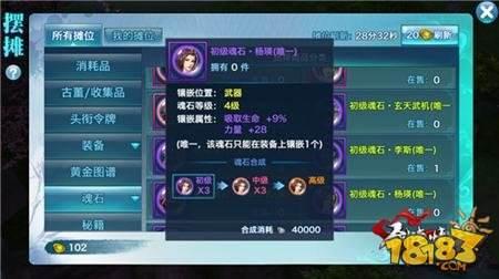 劍俠情緣手游翠煙裝備屬性怎么選擇 翠煙裝備強(qiáng)化定位