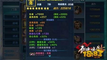 劍俠情緣手游天王裝備洗練推薦 肉盾流洗煉攻略