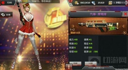 CF手游汽錘摩羯座怎么樣 汽錘摩羯座屬性介紹