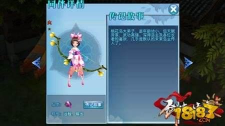 剑侠情缘手游同伴李恬儿好不好 火爆萝莉李恬儿详解