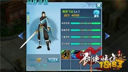 剑侠情缘手游输出同伴选择推荐 同伴南宫飞云详解