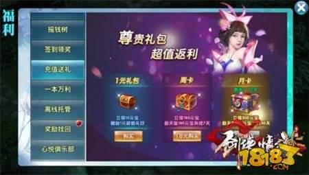 剑侠情缘手游元宝怎么花费 元宝合理分配攻略