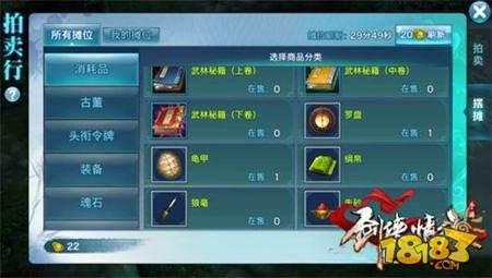 剑侠情缘手游元宝怎么花费 元宝合理分配攻略