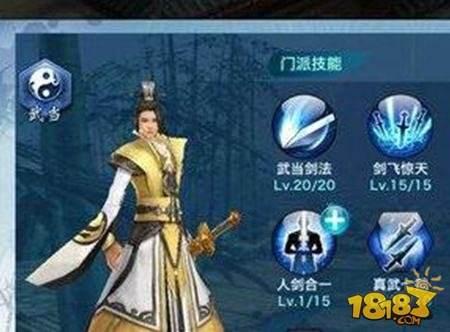 剑侠情缘手游武当技能加点最佳加法推荐分享