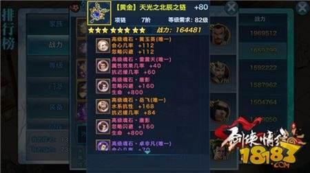 剑侠情缘手游魂石攻略 唐影天星道长详解