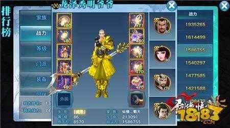 剑侠情缘手游四级魂石攻略 赤睛虎皇端木睿对比