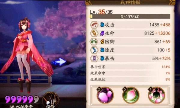 阴阳师阴界之门单人阵容：一组打到43关