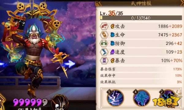 阴阳师阴界之门单人阵容：一组打到43关