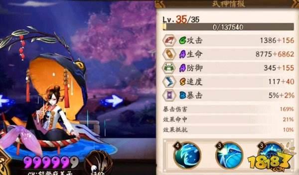 阴阳师阴界之门单人阵容：一组打到43关