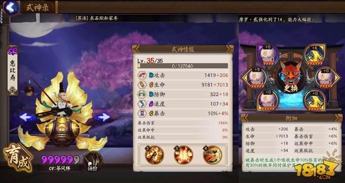 论阴阳师月卡党如何对抗雨火流阵容攻略