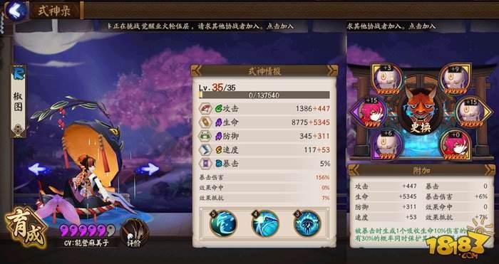 论阴阳师月卡党如何对抗雨火流阵容攻略