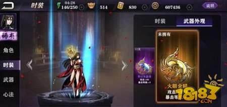 影之刃2瞳媚技能是什么 瞳媚技能全解析