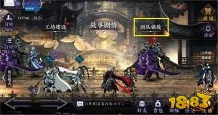 影之刃2团队强敌怎么玩 团队强敌玩法详解