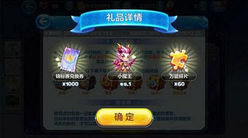 锦标赛奖品兑换指南 小魔王VS冰魄狼王