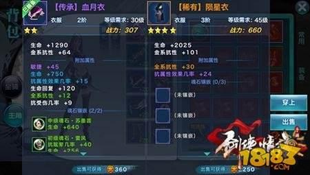 劍俠情緣手游天忍裝備怎么強化 天忍裝備強化定位分享