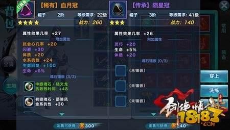 劍俠情緣手游天忍裝備怎么強化 天忍裝備強化定位分享