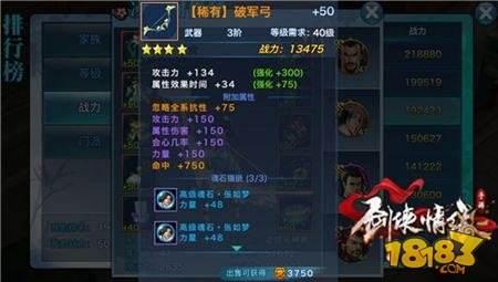 劍俠情緣手游桃花裝備強(qiáng)化方向詳細(xì)攻略