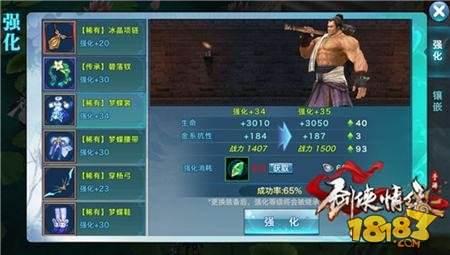 劍俠情緣手游桃花裝備強(qiáng)化方向詳細(xì)攻略