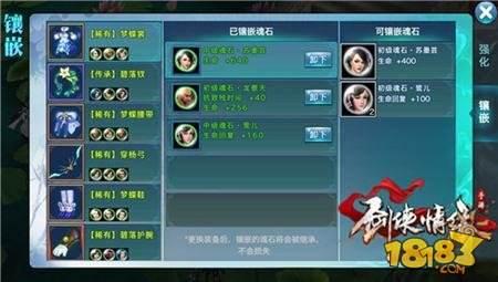 劍俠情緣手游桃花裝備強(qiáng)化方向詳細(xì)攻略