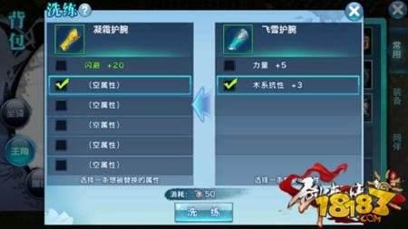 劍俠情緣手游峨眉攻略 輔助峨眉裝備強(qiáng)化心得分享