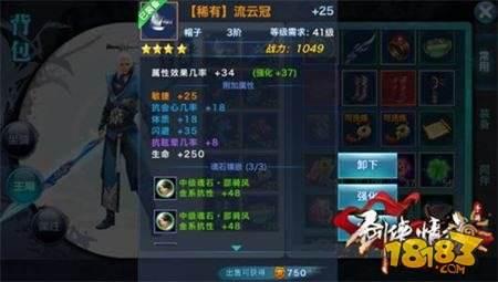 劍俠情緣手游逍遙裝備強(qiáng)化攻略 助你攜神兵闖江湖