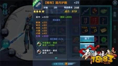 劍俠情緣手游逍遙裝備強(qiáng)化攻略 助你攜神兵闖江湖