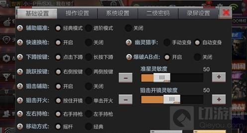 CF手游幽灵模式保卫者如何静步走 走位技巧分享