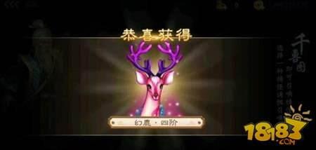 问道手游高阶坐骑怎么得 坐骑获取方法全解析
