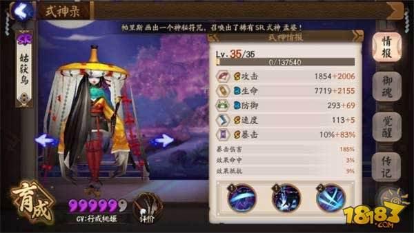 姑獲鳥的養(yǎng)成攻略:如何成為狗糧大隊長
