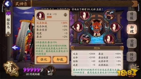 姑獲鳥的養(yǎng)成攻略:如何成為狗糧大隊長