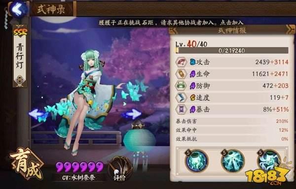 12月版本：阴阳师ssr式神定位和前瞻