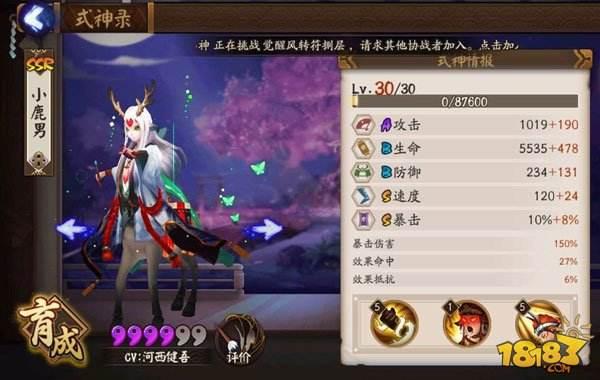 12月版本：阴阳师ssr式神定位和前瞻