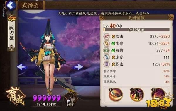 12月版本：阴阳师ssr式神定位和前瞻