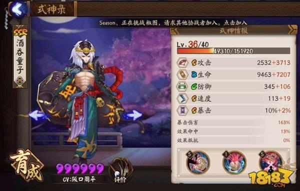 12月版本：阴阳师ssr式神定位和前瞻