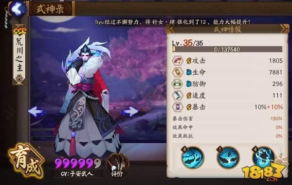 12月版本：阴阳师ssr式神定位和前瞻