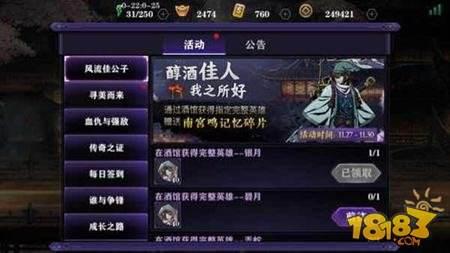影之刃2非PVP玩法攻略 PVP大神心得分享