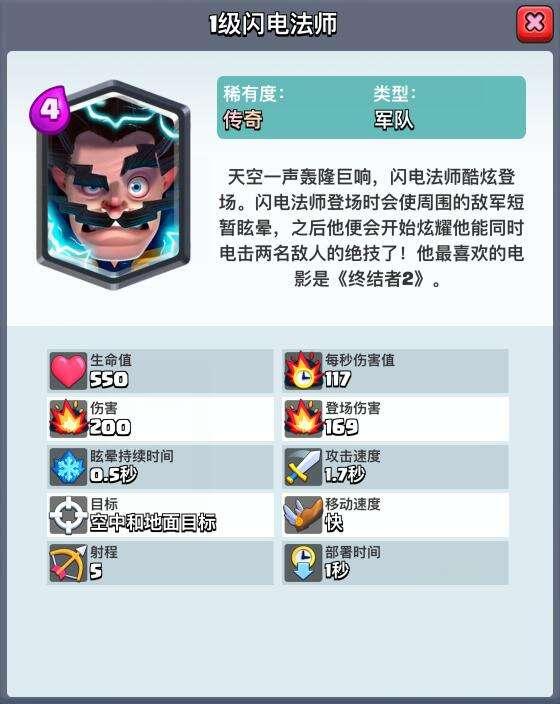楊永信登場！皇室戰(zhàn)爭閃電法師實戰(zhàn)視頻