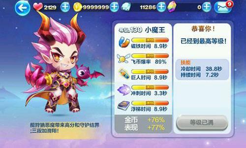 小魔王是否值得兌換 得分能力實戰(zhàn)評測