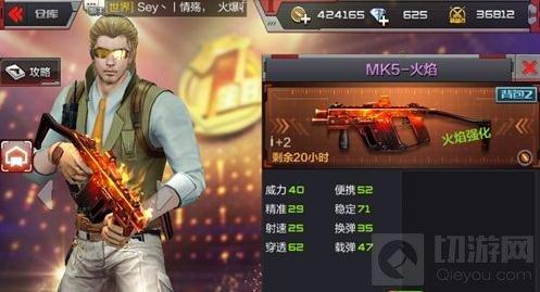 CF手游MK5火焰实战解析 MK5火焰使用技巧