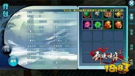 剑侠情缘手游新职昆仑攻略 昆仑同伴选择推荐