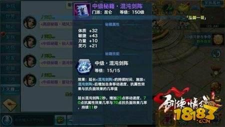 剑侠情缘手游昆仑装备攻略 昆仑装备强化属性解析