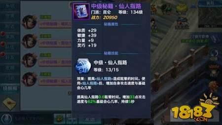 劍俠情緣手游昆侖秘籍搜集大全分享