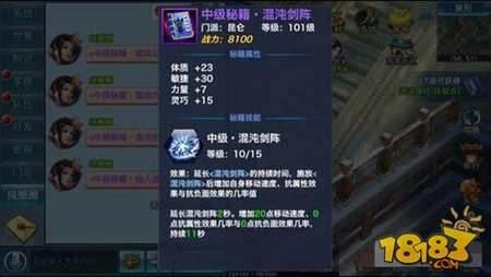 劍俠情緣手游昆侖秘籍搜集大全分享