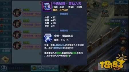 劍俠情緣手游昆侖秘籍搜集大全分享