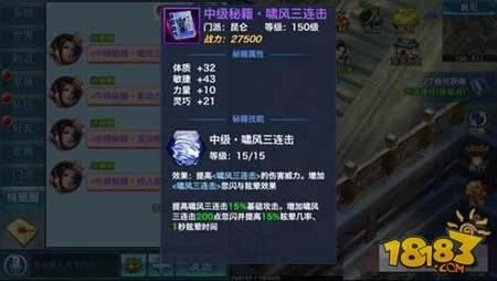 劍俠情緣手游昆侖秘籍搜集大全分享