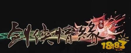 剑侠情缘手游昆仑派职业定位攻略详细分析